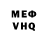 МЕФ мука BOSS ZERO