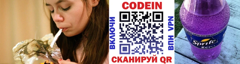Кодеиновый сироп Lean Purple Drank  Купить  Михайловка 
