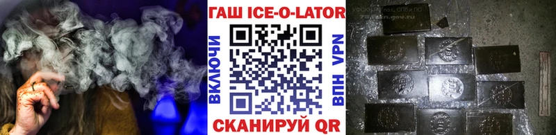 Купить где  Михайловка  ГАШ ice o lator 