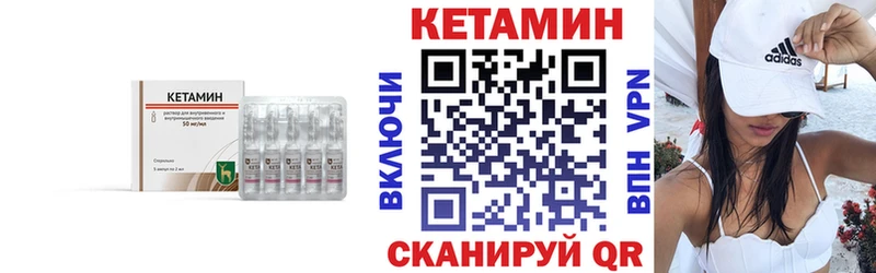 КЕТАМИН ketamine  Купить закладки  Михайловка 