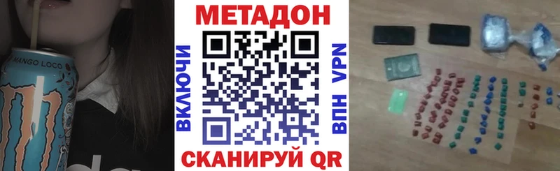 МЕТАДОН VHQ  Купить где  Михайловка 