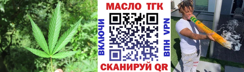 Дистиллят ТГК жижа  Купить где  Михайловка 